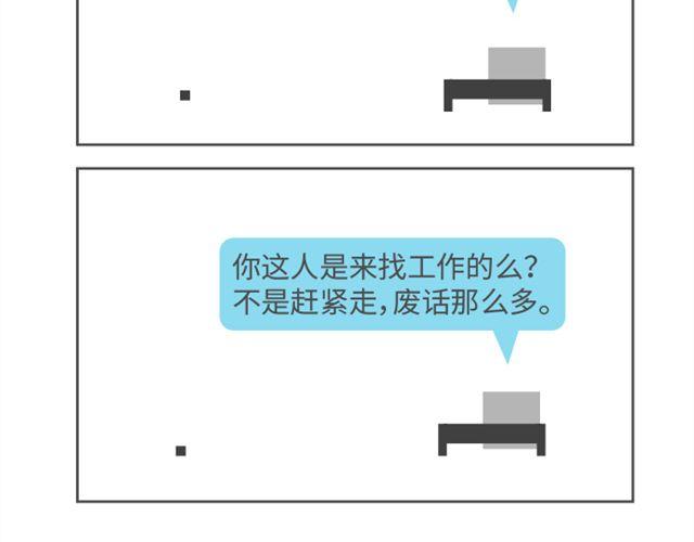 第12、13话 深藏不露的素人-第5话