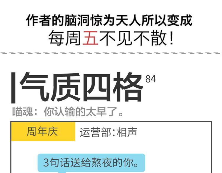 第84、85话 你认输的太早了0