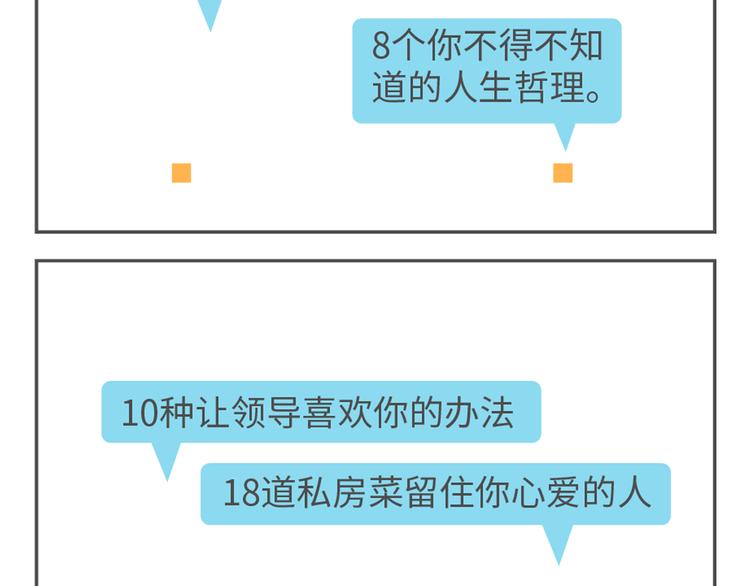 第84、85话 你认输的太早了-第41话