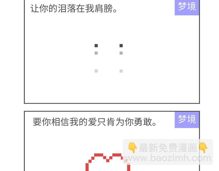 第88、89话 春梦了无痕-第43话