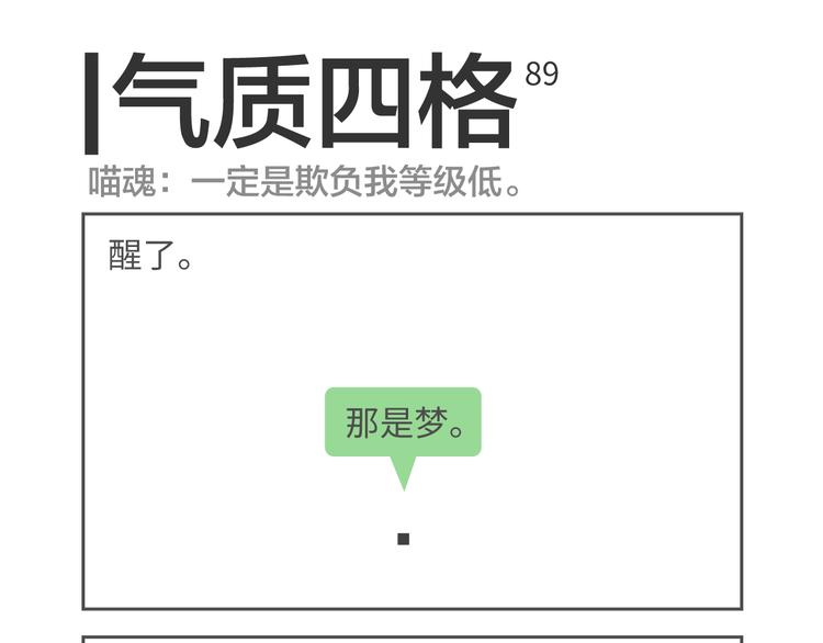 第88、89话 春梦了无痕-第43话