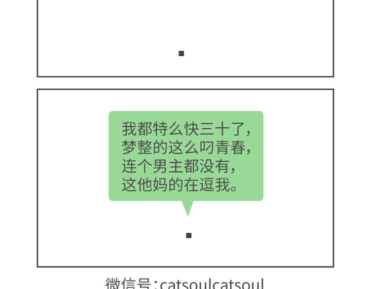 氣質四格 - 第88、89話 春夢了無痕 - 2