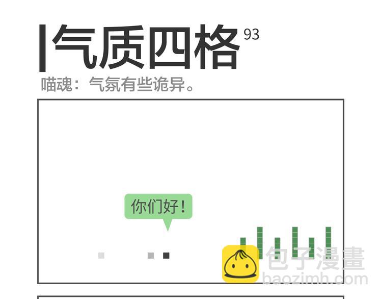 第92-93话 像素点的气氛-第45话