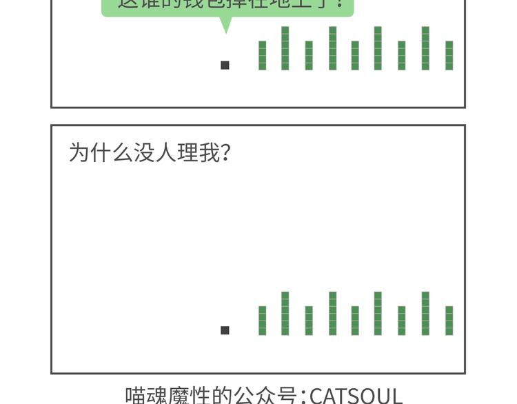 气质四格 - 第92-93话 像素点的气氛 - 1