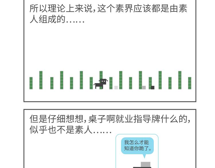 第96-97话 问名字的条件反射-第47话
