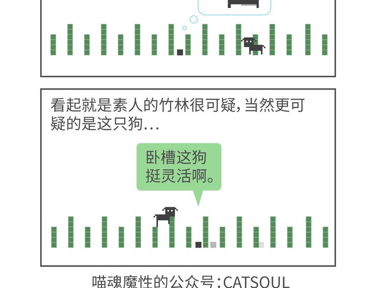 第96-97话 问名字的条件反射-第47话