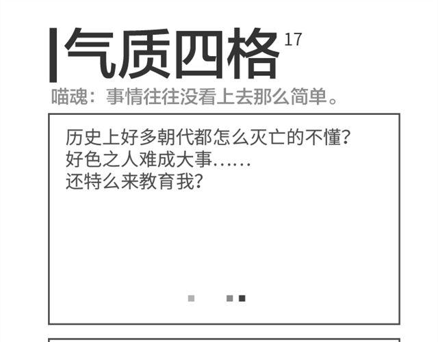 气质四格 - 第16、17话 他真是色鬼 - 2