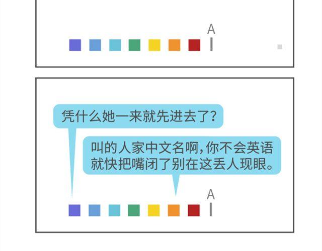 气质四格 - 第20、21话 聪明人的对策 - 4