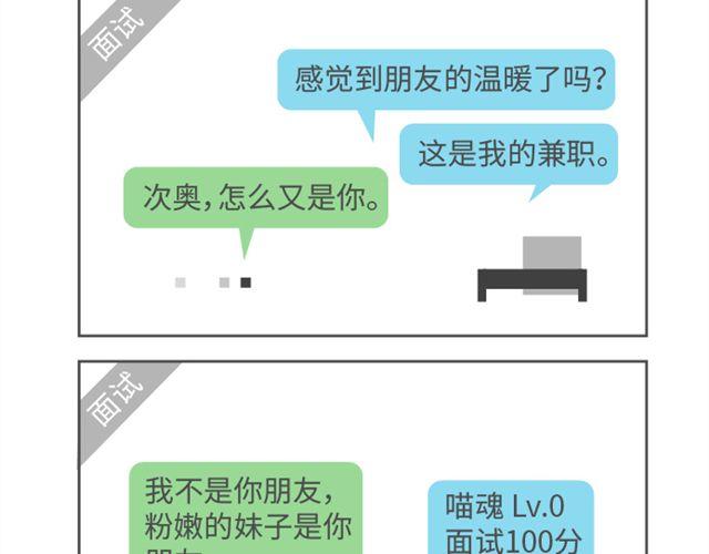 第20、21话 聪明人的对策-第9话