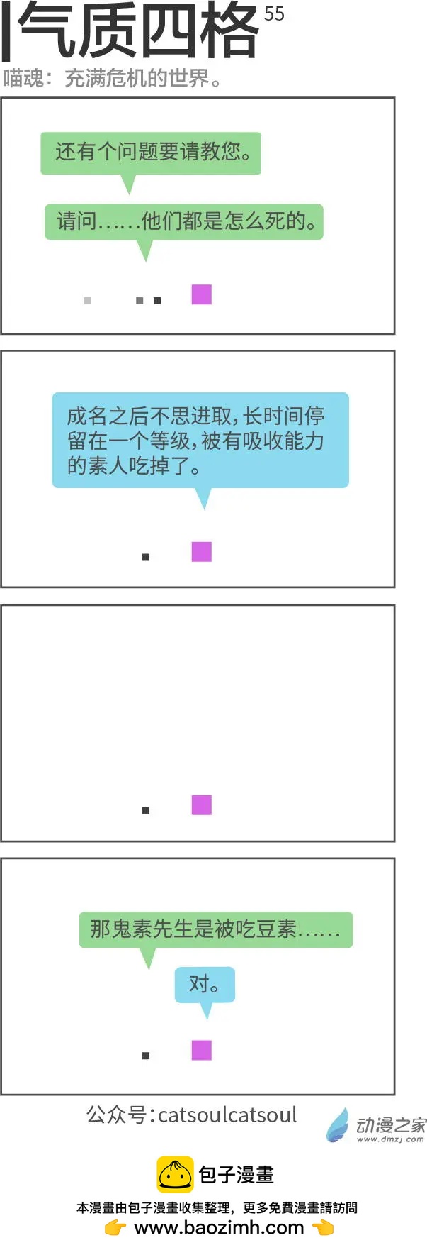 第55回 充满危机-第55话