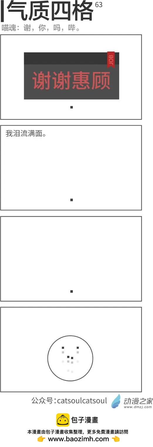 第63回 哔-第63话
