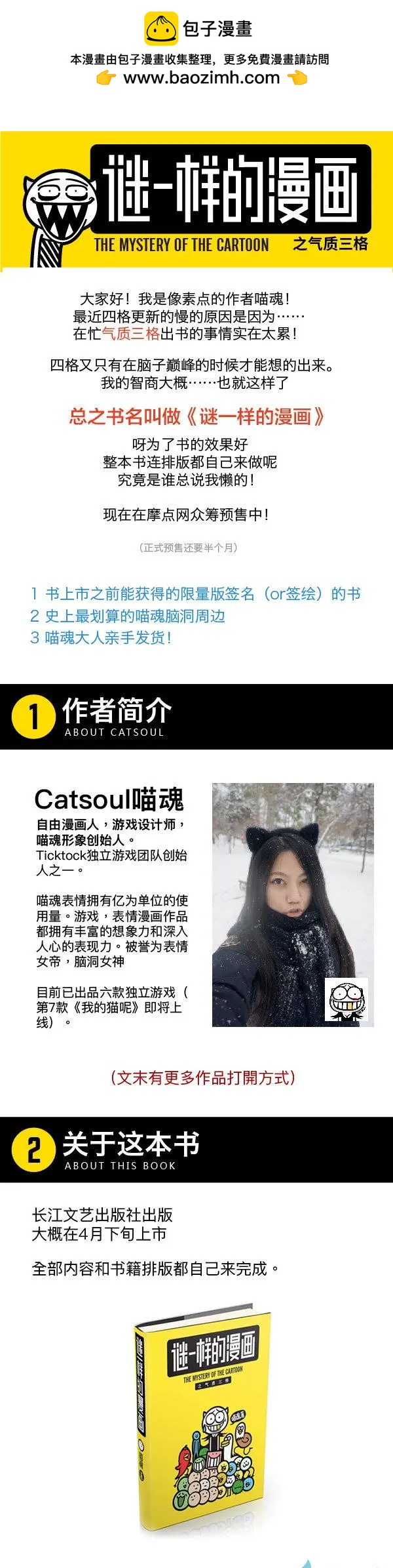 第69回 收放-第69话