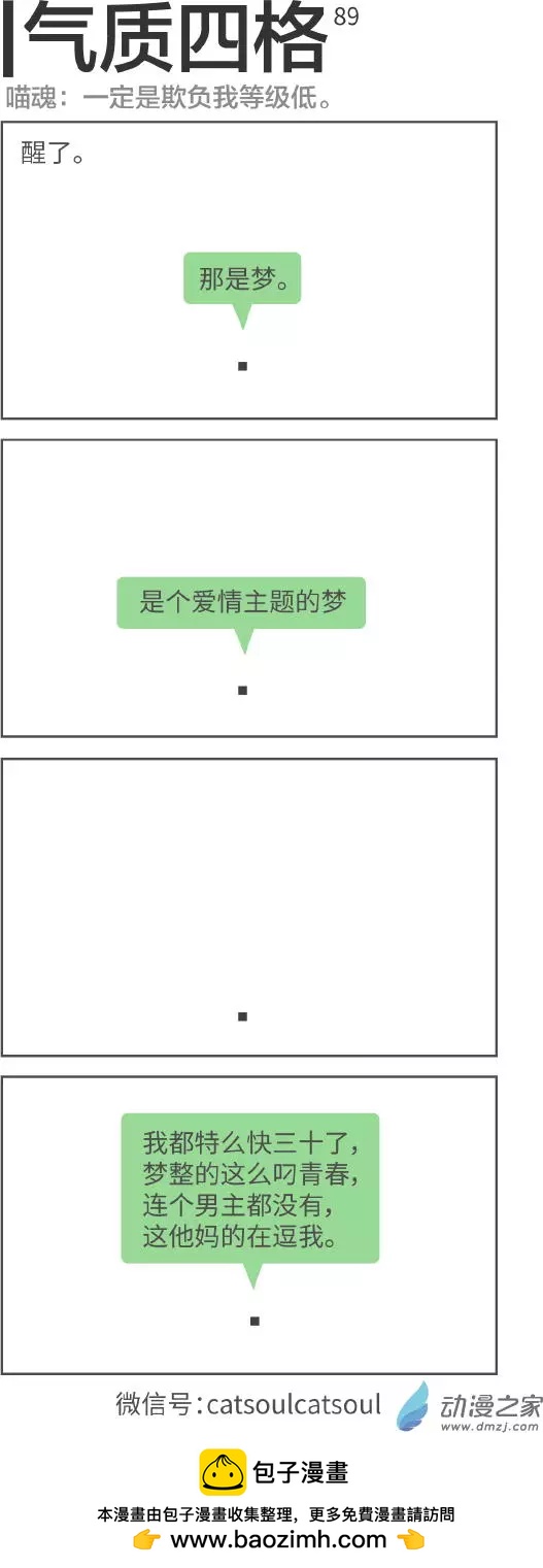 第89回 了无痕-第89话