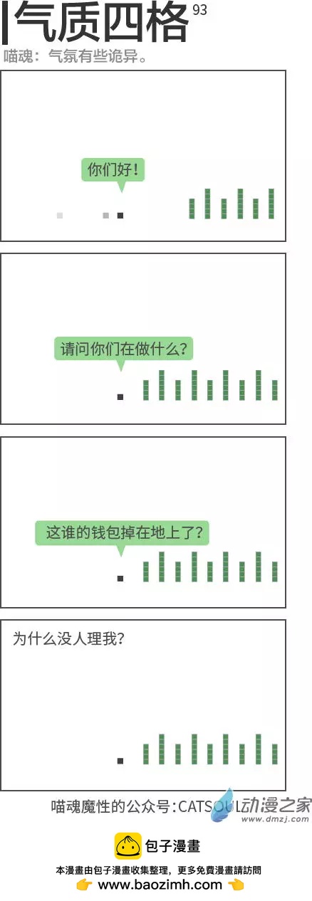 第93回 这是什么地方-第93话