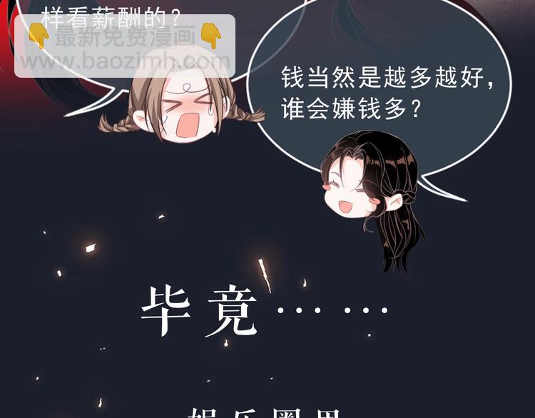 序章 我对你&hellip;&hellip;岂止钟情？-第1话