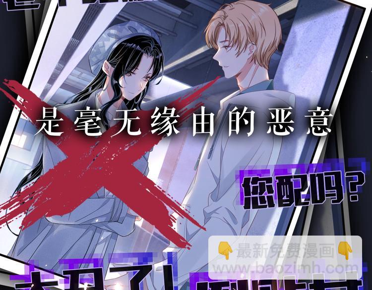 序章 我对你&hellip;&hellip;岂止钟情？-第1话