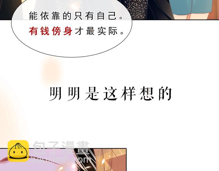 序章 我对你&hellip;&hellip;岂止钟情？-第1话