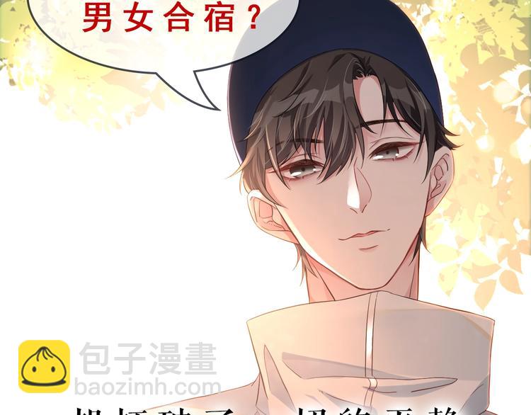 序章 我对你&hellip;&hellip;岂止钟情？-第1话