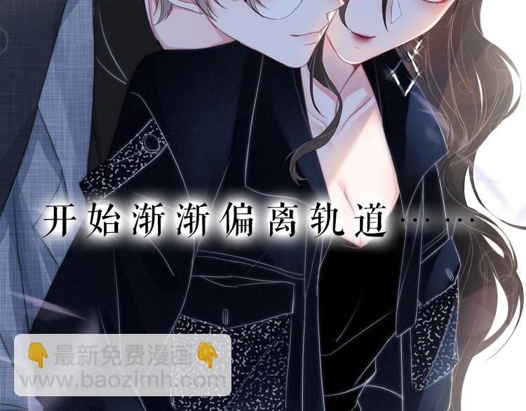 序章 我对你&hellip;&hellip;岂止钟情？-第1话