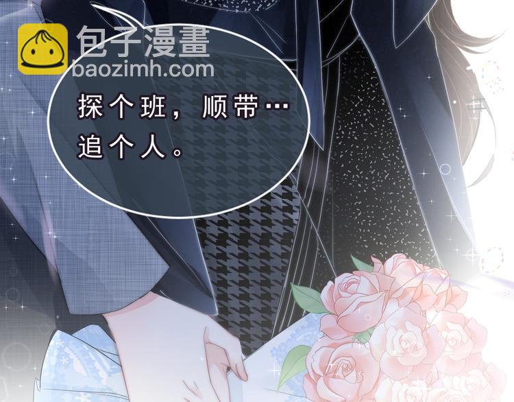 序章 我对你&hellip;&hellip;岂止钟情？-第1话