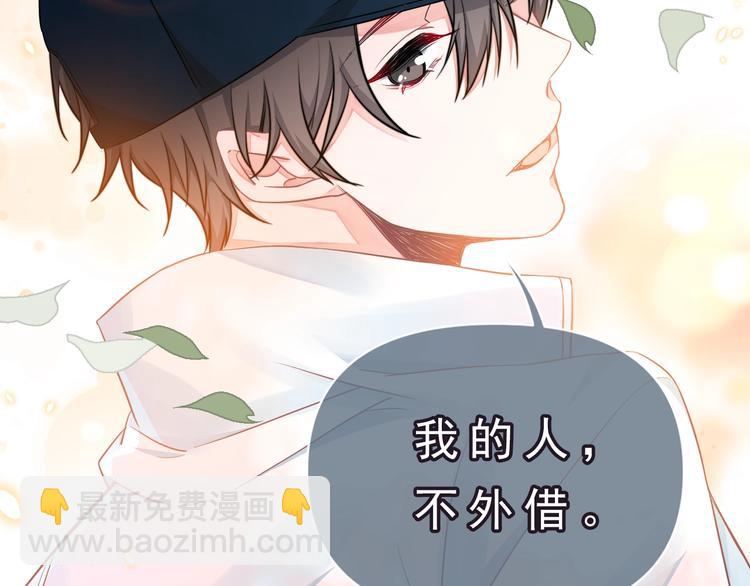 序章 我对你&hellip;&hellip;岂止钟情？-第1话