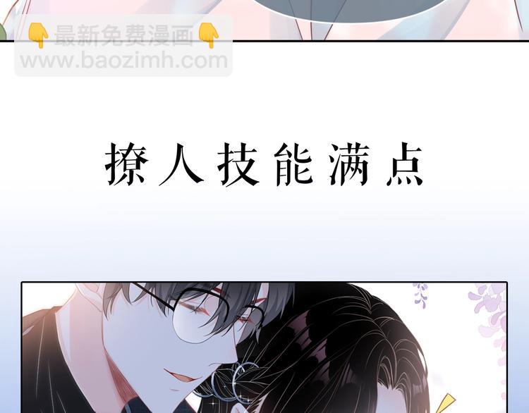 序章 我对你&hellip;&hellip;岂止钟情？-第1话