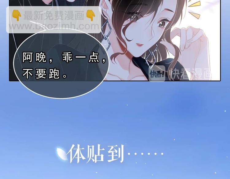 序章 我对你&hellip;&hellip;岂止钟情？-第1话