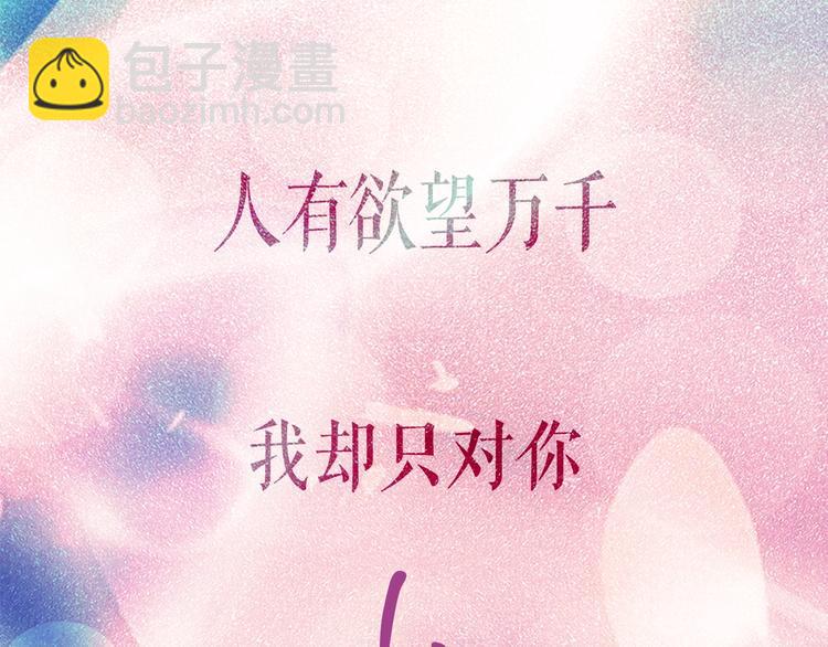 序章 我对你&hellip;&hellip;岂止钟情？-第1话