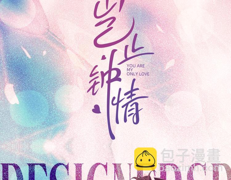 序章 我对你&hellip;&hellip;岂止钟情？-第1话