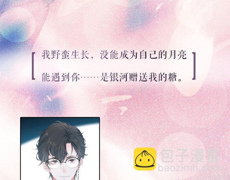 序章 我对你&hellip;&hellip;岂止钟情？-第1话