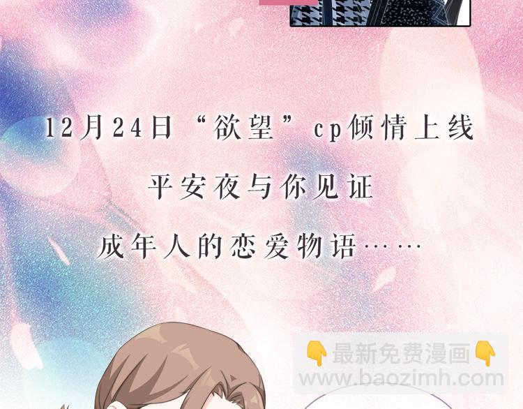 序章 我对你&hellip;&hellip;岂止钟情？-第1话