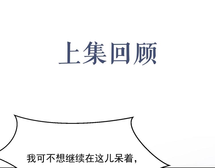 第10话 情敌登场？(1/3)-第11话