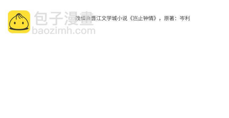 第10话 情敌登场？(1/3)-第11话