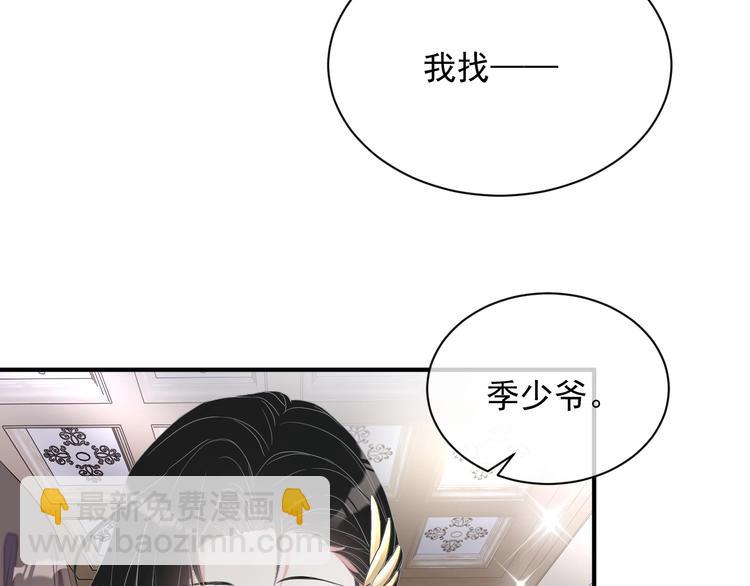 第10话 情敌登场？(1/3)-第11话