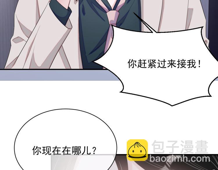 第10话 情敌登场？(1/3)-第11话