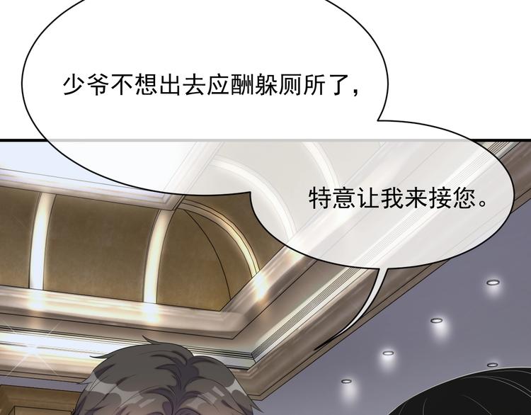 第10话 情敌登场？(1/3)-第11话