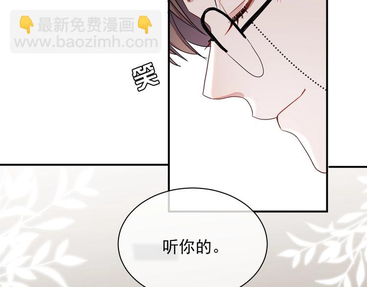 第12话 听你的(1/4)-第13话