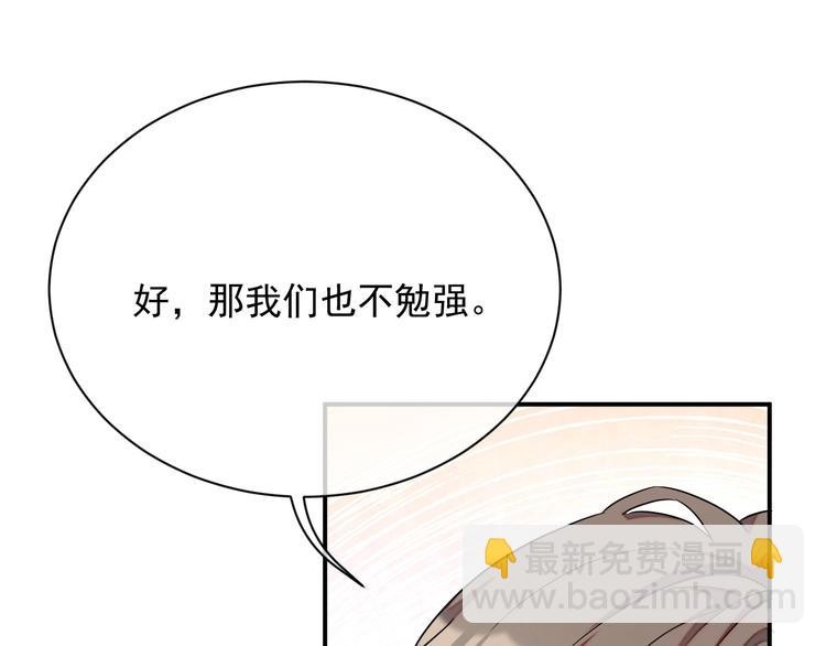 第12话 听你的(1/4)-第13话