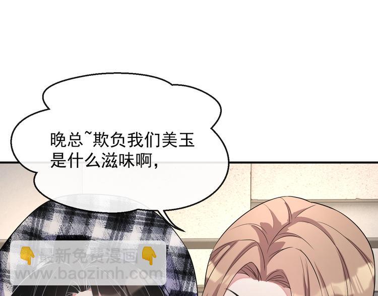 第14话 叫了就是我的人(1/3)-第15话