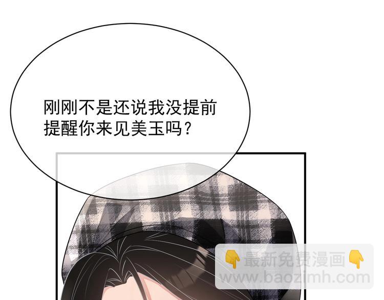 第14话 叫了就是我的人(1/3)-第15话