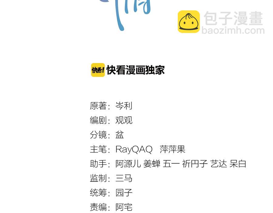 第16话 偷偷关注(1/3)-第17话