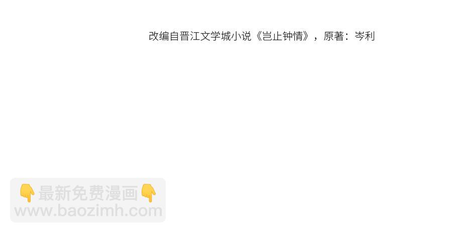 第16话 偷偷关注(1/3)-第17话