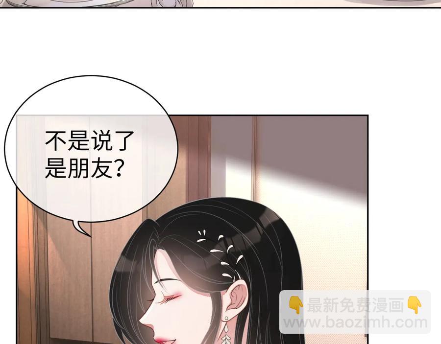 第16话 偷偷关注(1/3)-第17话