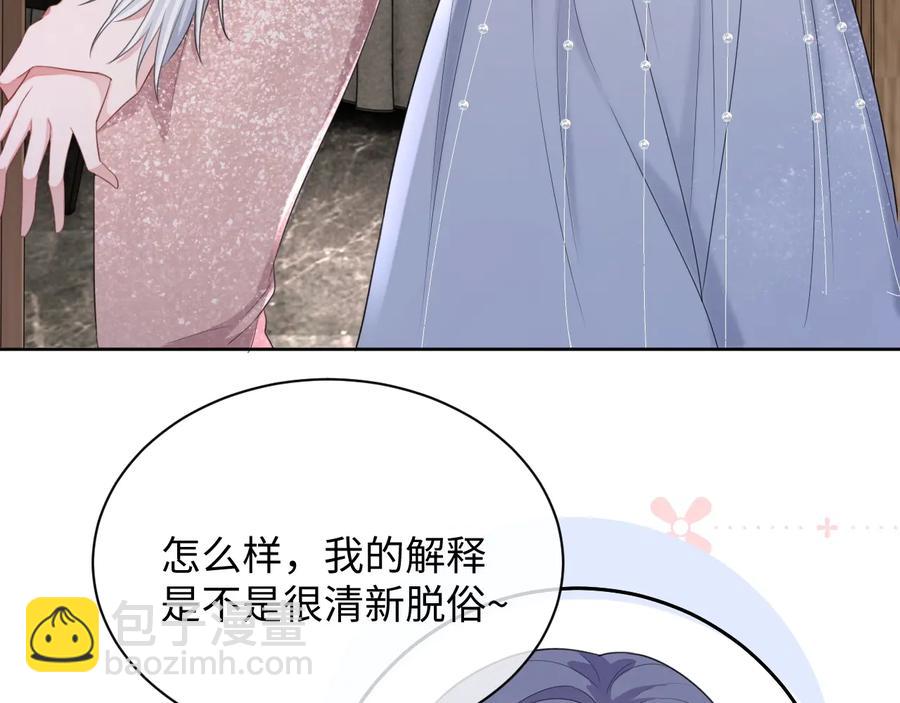 第16话 偷偷关注(1/3)-第17话