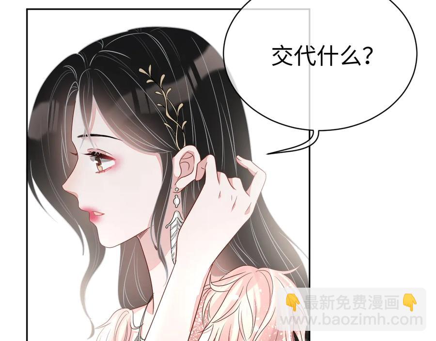 第16话 偷偷关注(1/3)-第17话