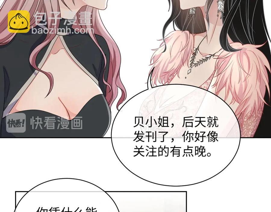 第16话 偷偷关注(1/3)-第17话