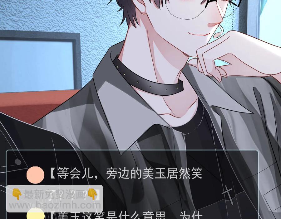 第18话 心动瞬间(1/3)-第19话