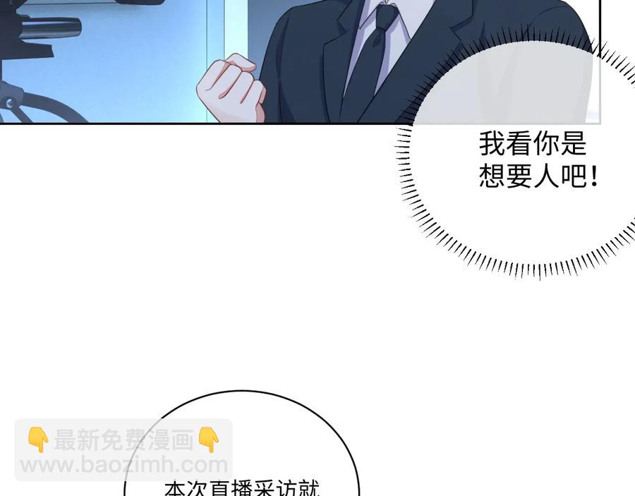 第18话 心动瞬间(1/3)-第19话