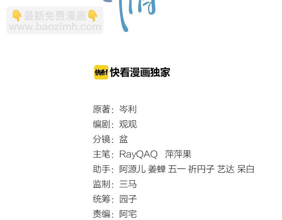 第18话 心动瞬间(1/3)-第19话