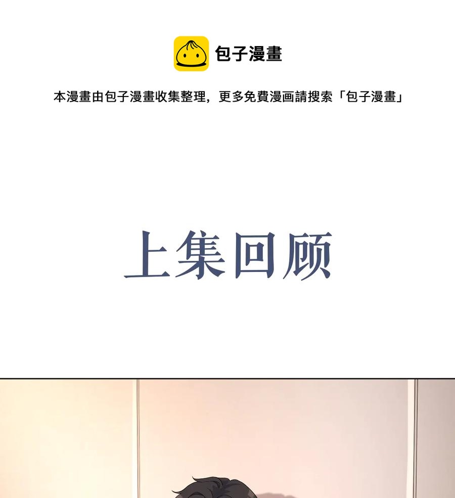 第20话 喜欢什么样的(1/3)-第21话